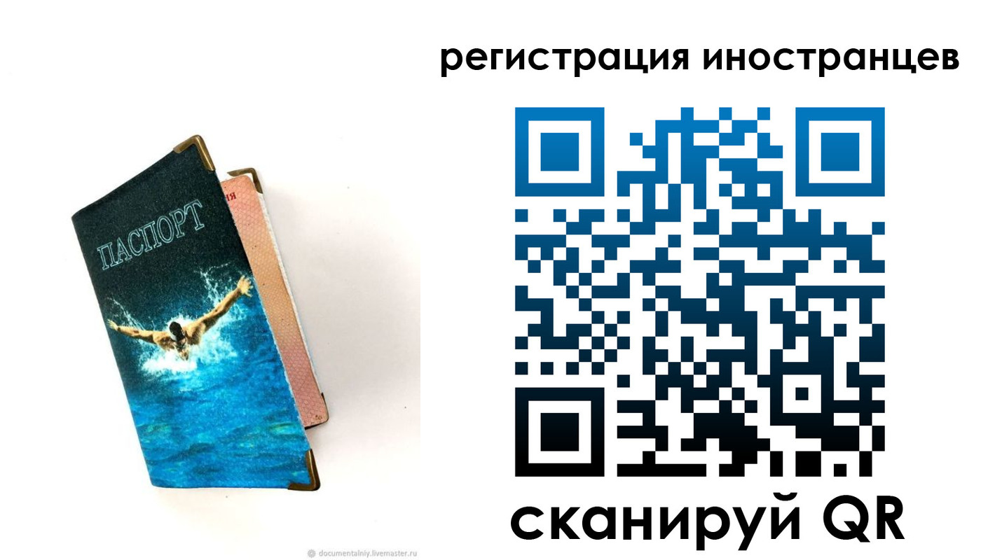 временная регистрация госуслуги в Шадринске