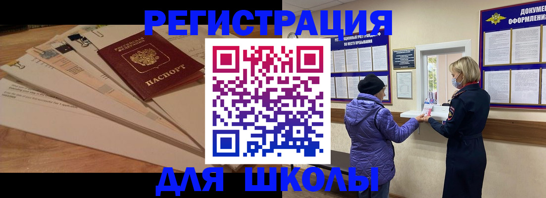 прописка законно в Шадринске