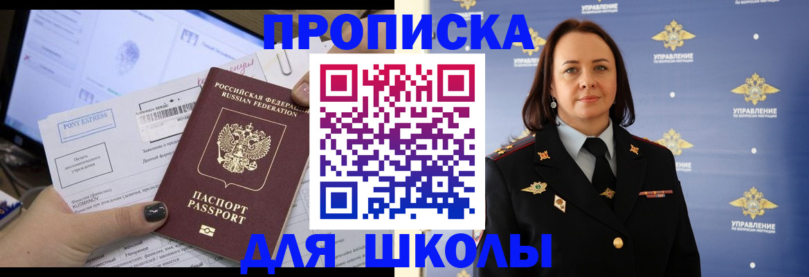 временная регистрация в квартире в Шадринске