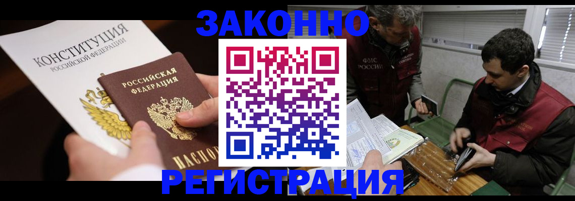 прописка для школы в Шадринске