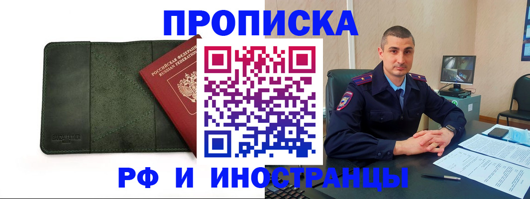 пропишу в квартире в Шадринске