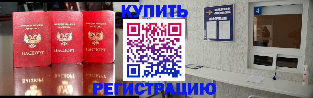 регистрация для дет. сада в Шадринске