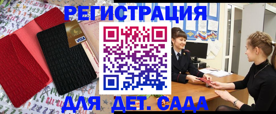 временная регистрация надежно в Шадринске