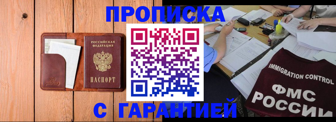 временная регистрация госуслуги в Шадринске