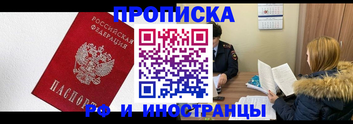 временная регистрация госуслуги в Шадринске