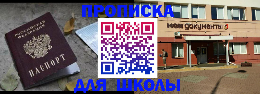 прописка гарантия в Шадринске